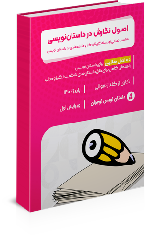 دانلود کتاب